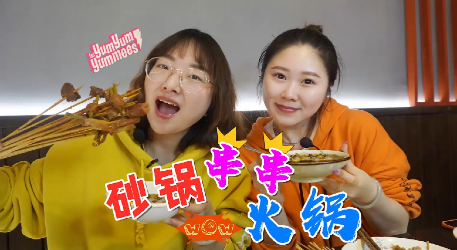 探店美食#【哼哈探店】二当家砂锅串串来江阴啦,成都老味道!