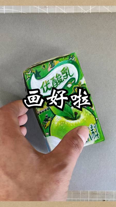 绘画#超写实手绘,画一瓶优酸乳!