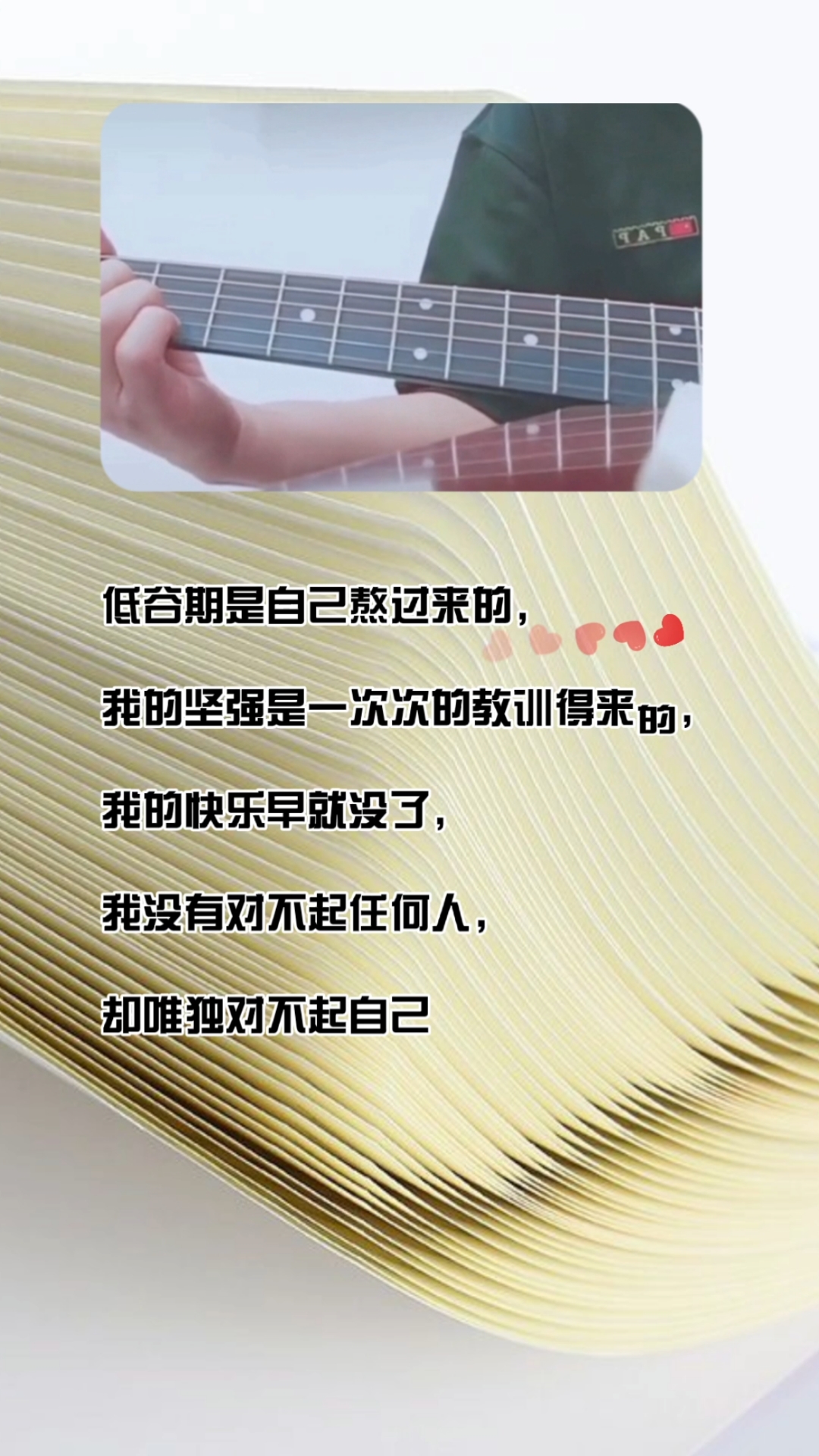 低谷期是自己熬过来的我的坚强是一次次的教训得来的,我的快乐早就没