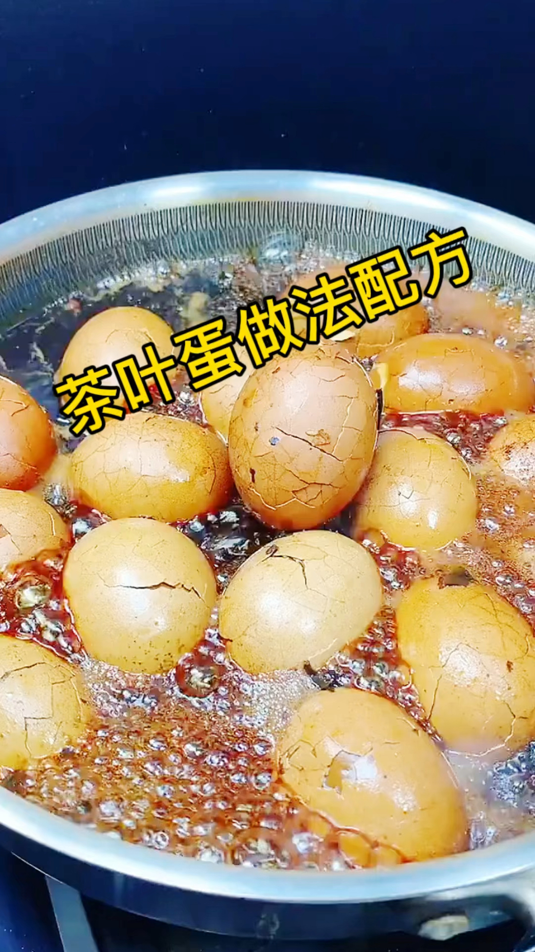 茶叶蛋#茶叶蛋的做法!茶叶蛋的配方,早餐培训,胡辣汤培训!