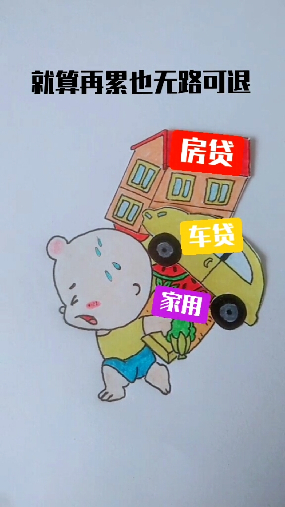 生活不易#生容易,活容易,生活不容易,且行且珍惜