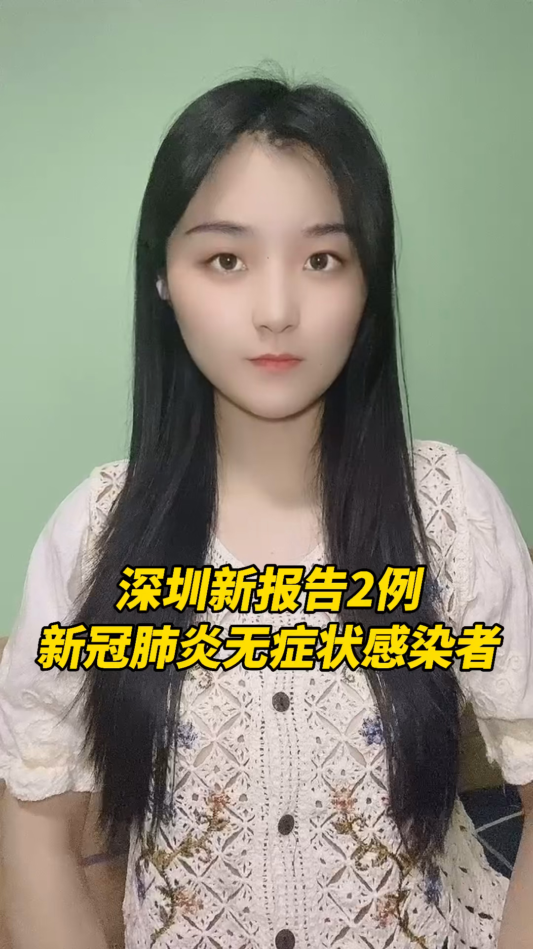 众志成城共抗疫情#深圳新报告2例新冠肺炎无症状感染者