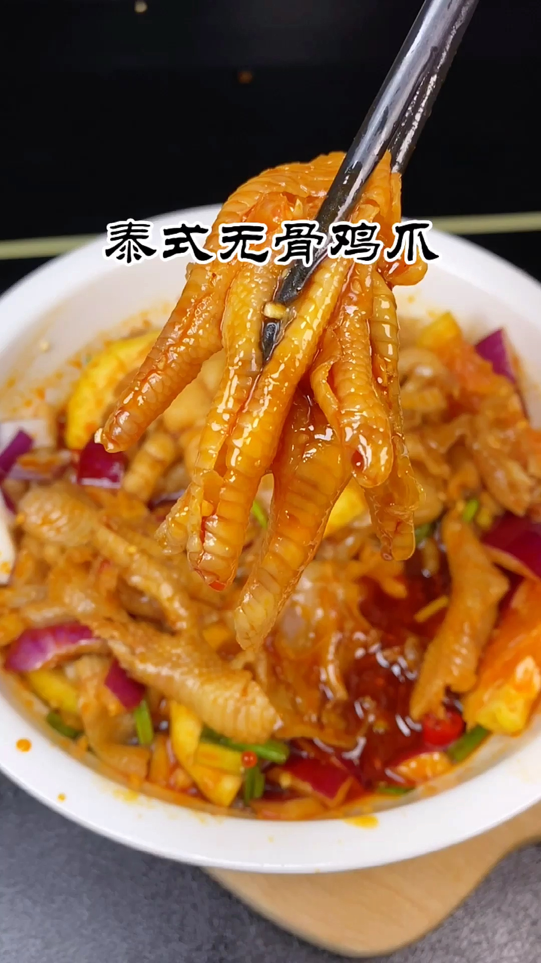 家乡特色美食学会这个泰式柠檬无骨鸡爪可以去摆摊了味道不比饭店的差