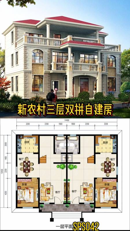 农村别墅#新农村三层双拼自建房,占地150平,家有兄弟姐妹的一定不能