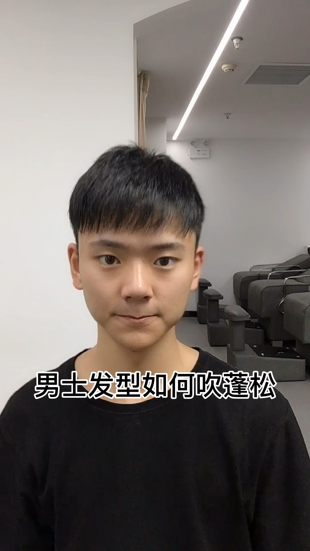 男生发型男生头发这样吹蓬松才好看