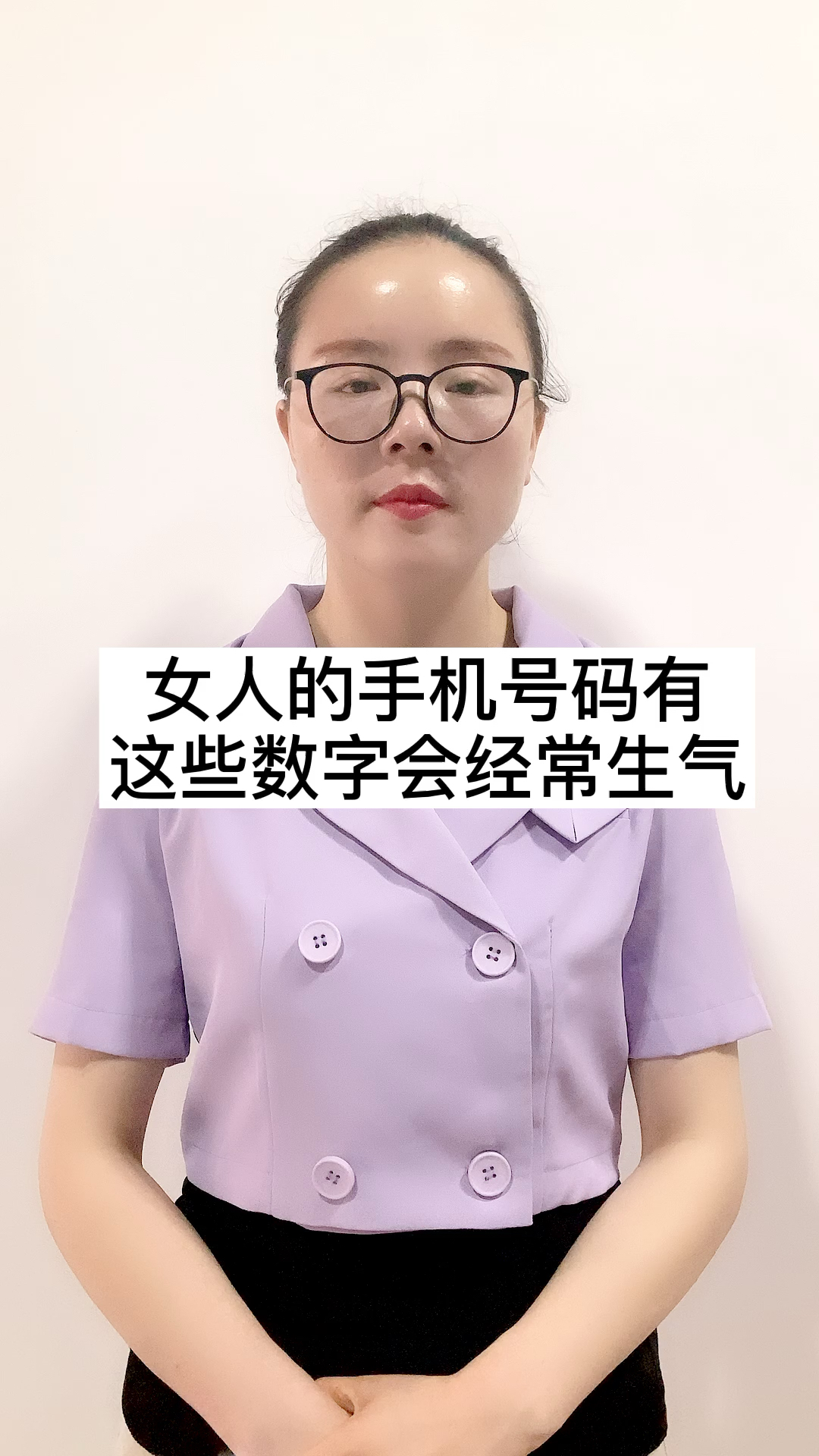 石红数字正能量#女人的手机号码有这些数字会经常生气-度小视