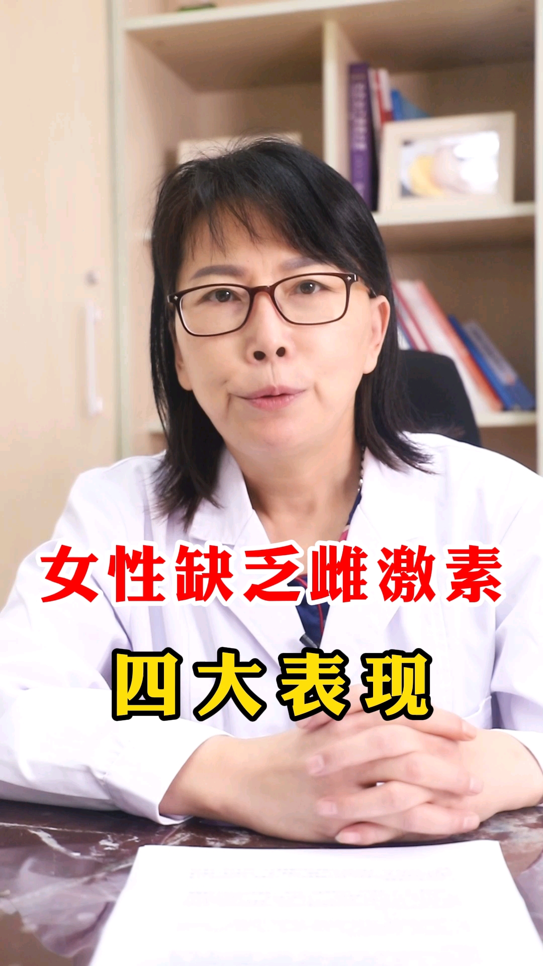 醫學科普#大家都知道雌激素對女性很重要,教你判斷自己是否缺乏!