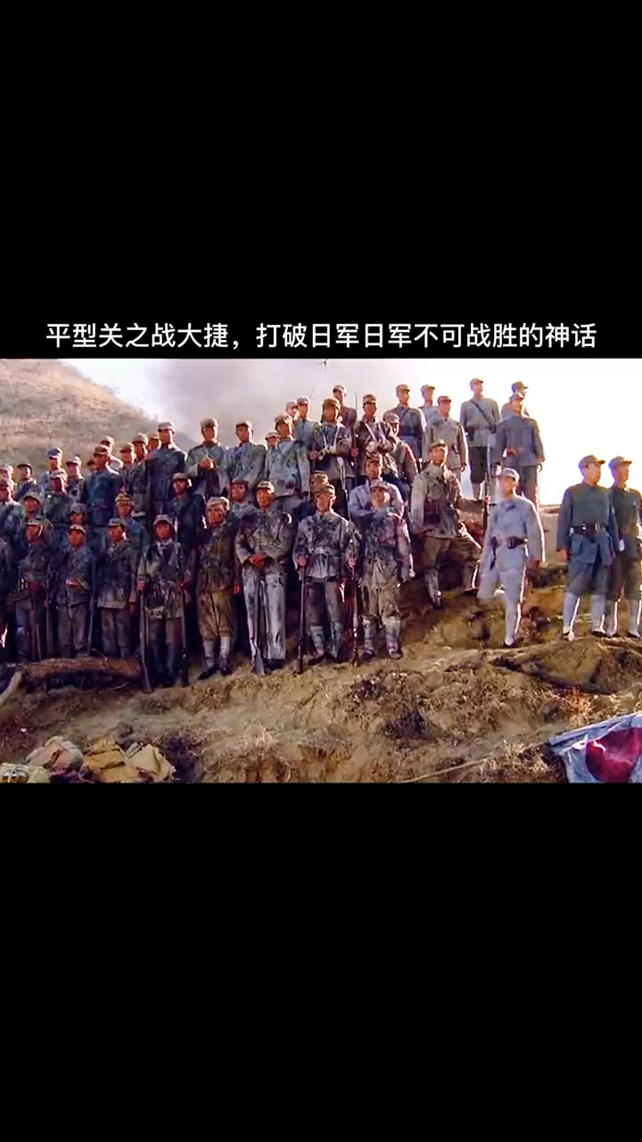 平型关大捷击败日军最精锐板垣师团打破日军不可战胜的神话
