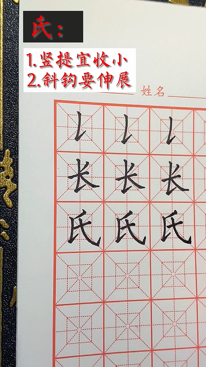硬笔书法硬笔书法基础笔画竖提