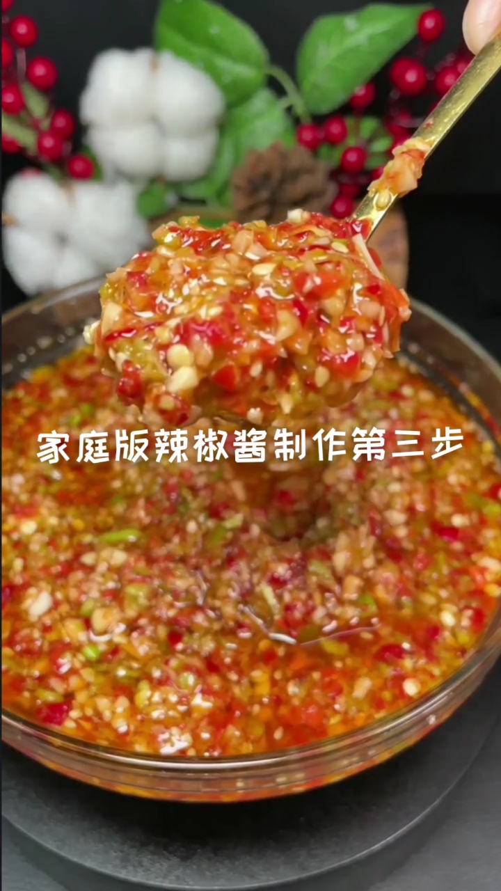 在家做個拿手菜家庭版辣椒醬製作過程第三步