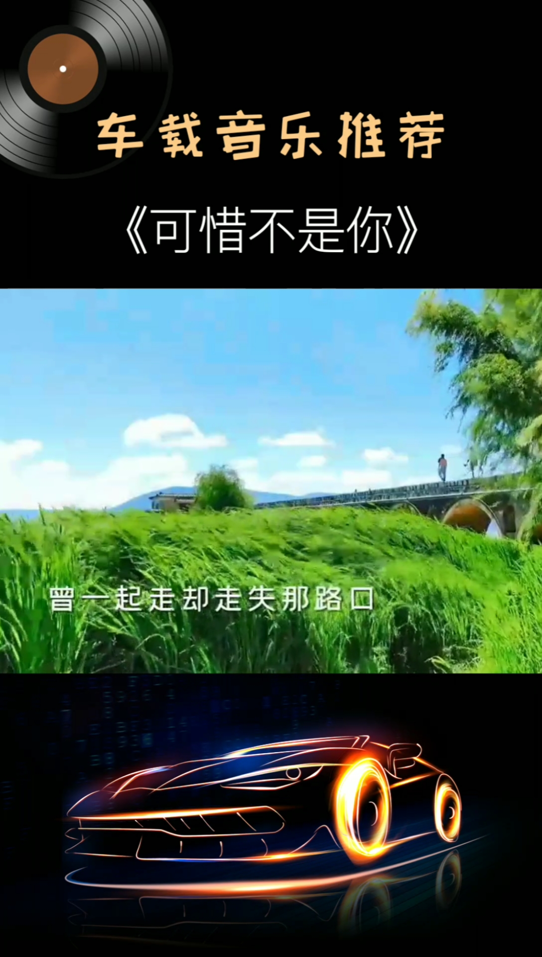 音乐#伤感情歌《可惜不是你》