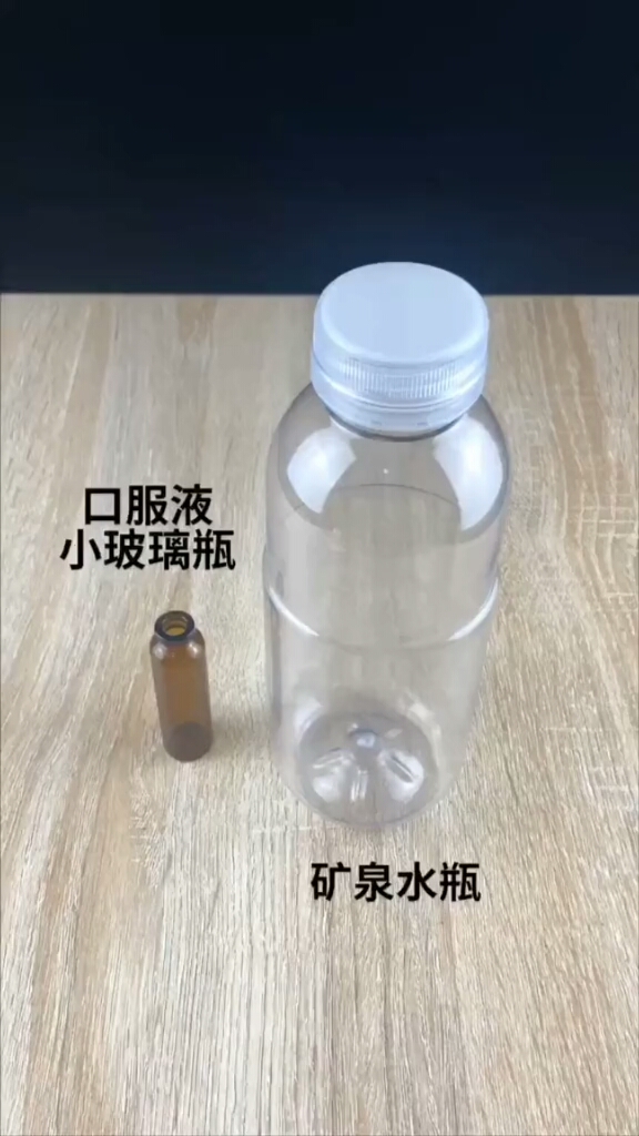 科学小实验科技小制作沉浮子材料好找制作简单1个口服液小玻璃瓶一个