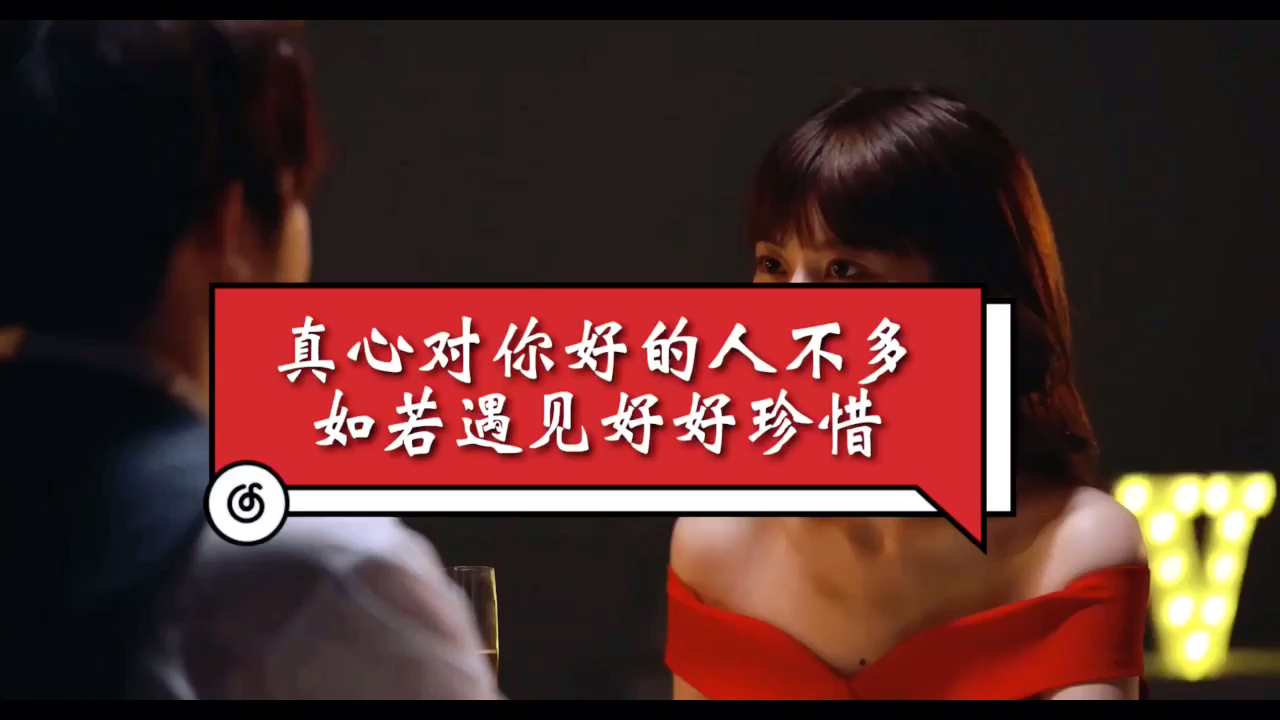 扎心情感语录真心对你好的人不多如若遇见请好好珍惜