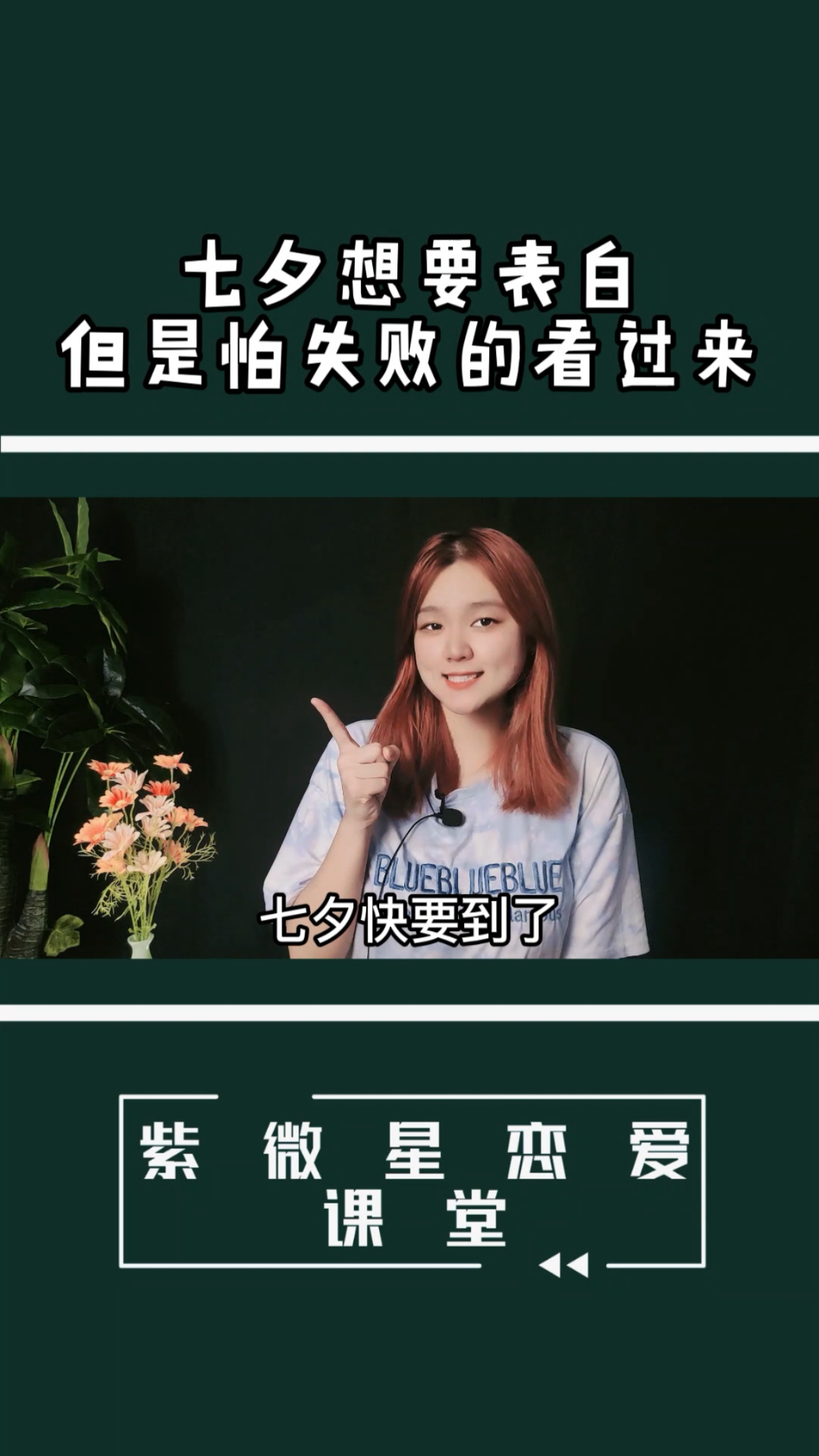 你不说真心话,要我怎么为你大冒险