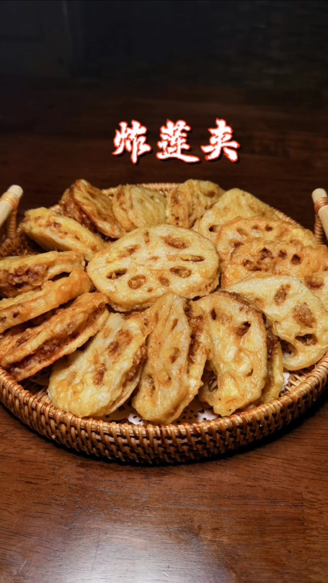 炸莲夹#备年货之炸莲夹,馅料和挂糊是重点,焦香酥脆,香而不腻.