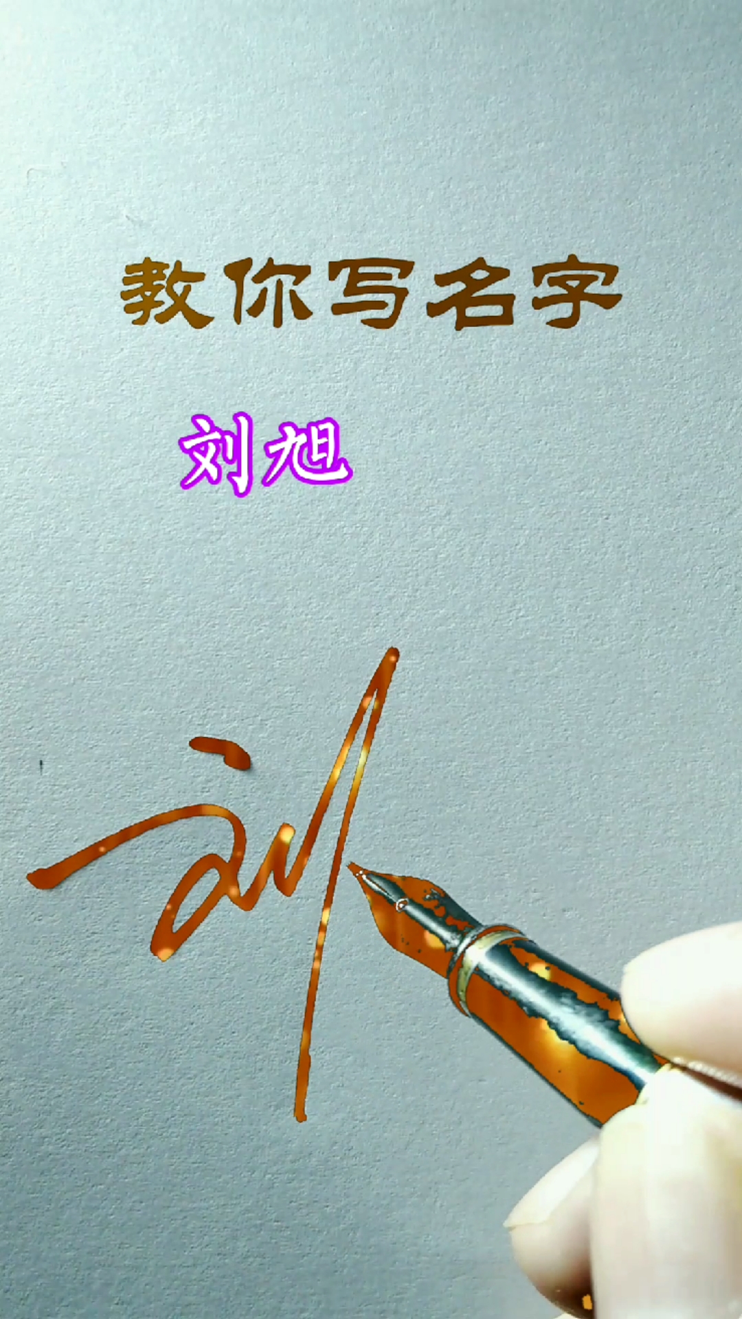 不一样的人生#签名要有创意.