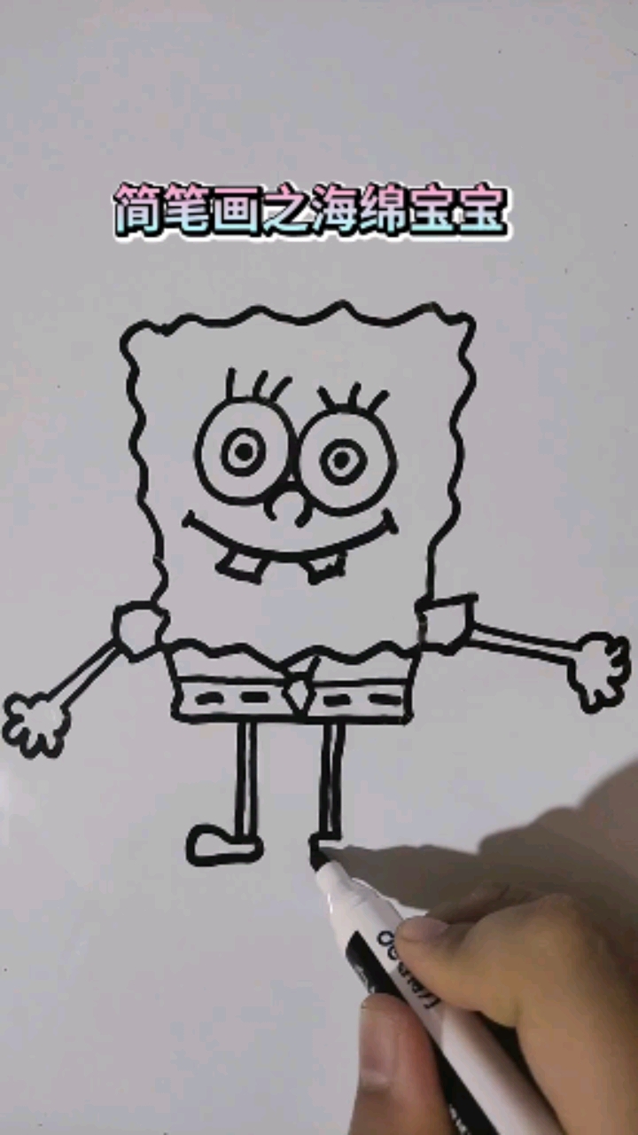 过好冬天#简笔画之海绵宝宝@绘画可以丰富一个人生活,提高孩子的舷篌