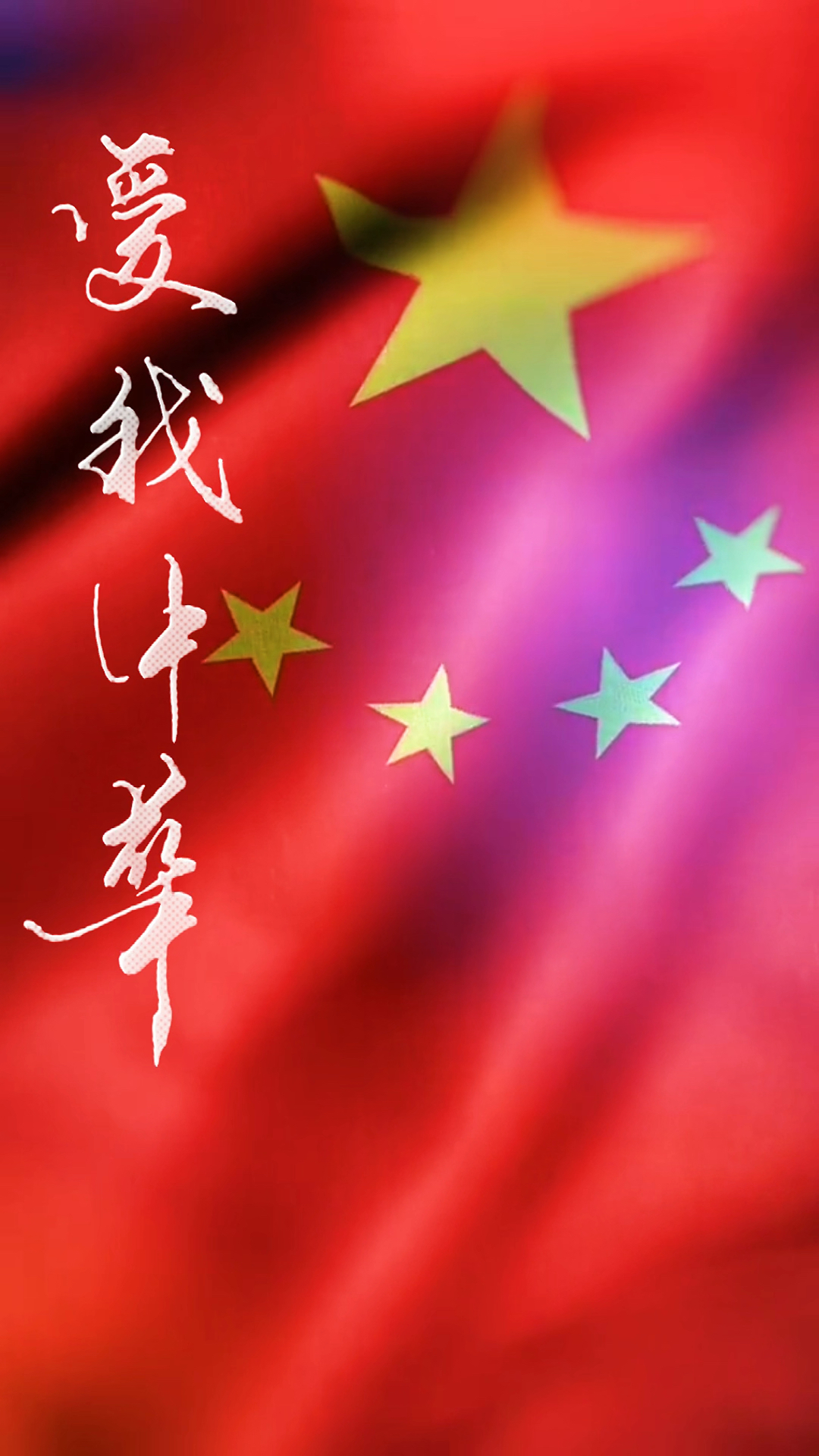 1080_1920竖版 竖屏