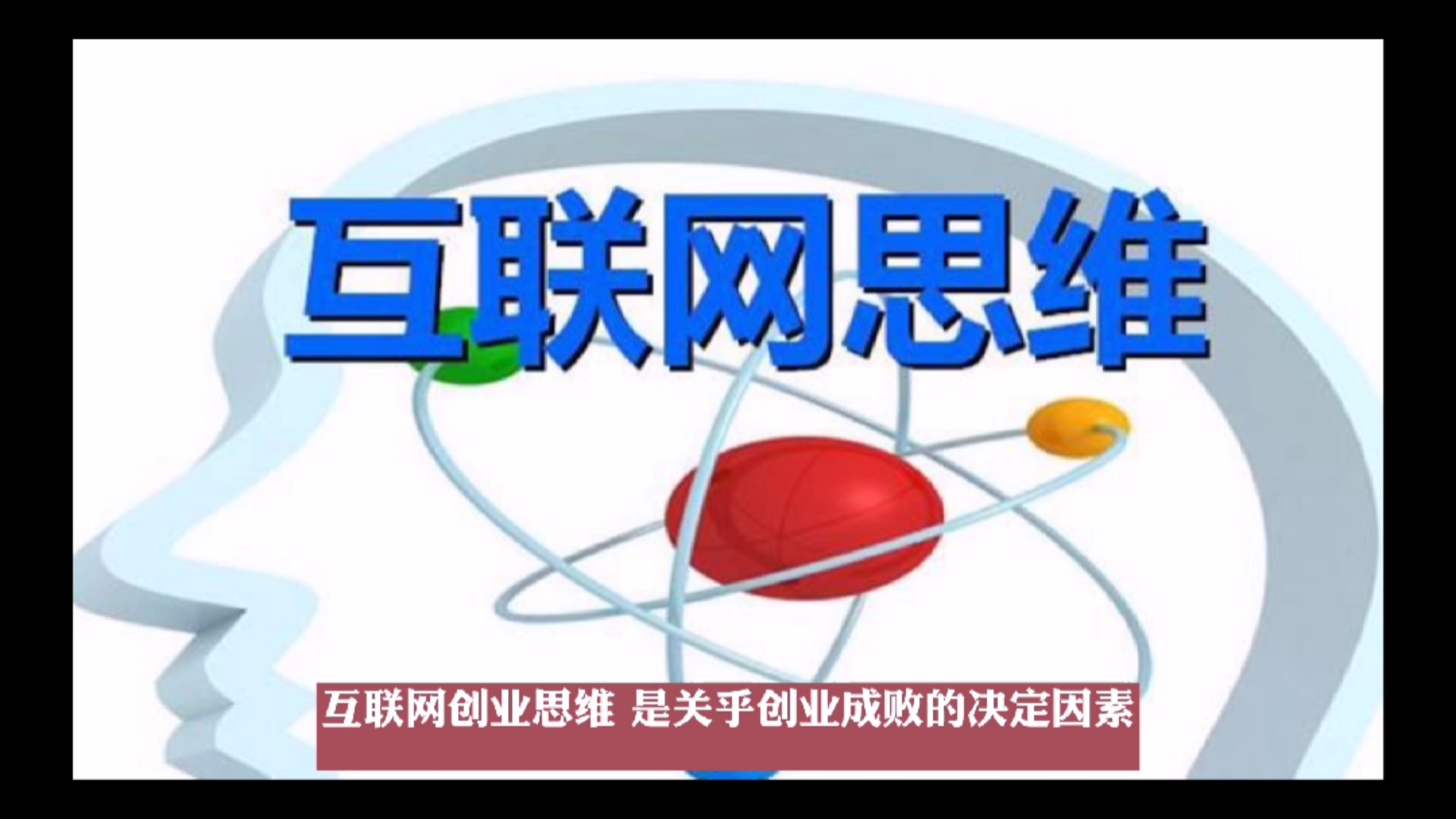 互联网创业形式(互联网创业的六种经典模式)