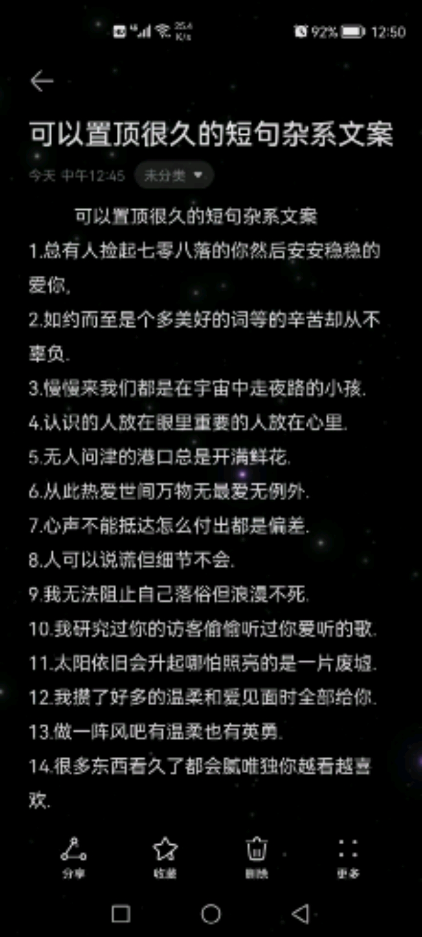 文案教堂的白鸽不会亲吻乌鸦
