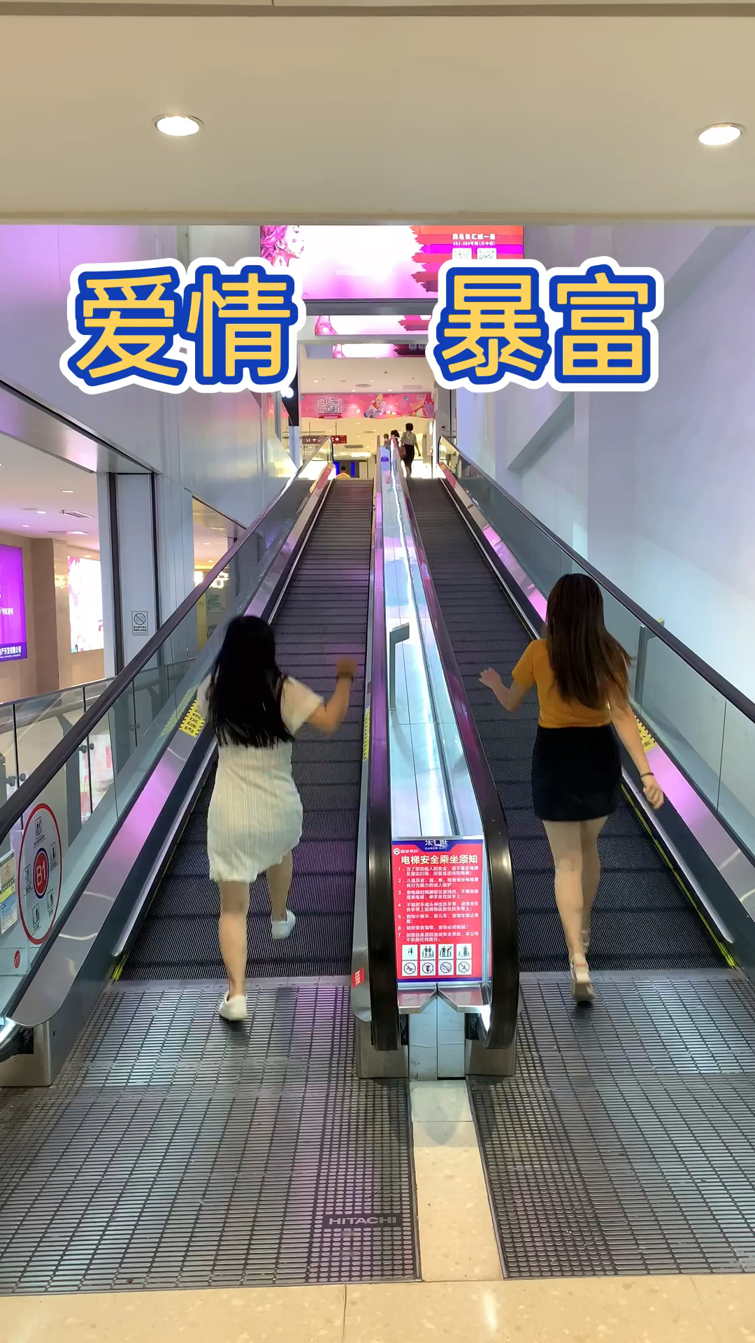 全民正能量#爱情跟暴富的道路上,你会怎么选择?