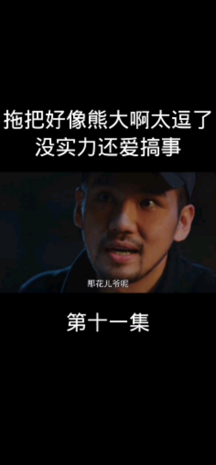 终极笔记之拖把#哈哈笑死我了就是个逗比