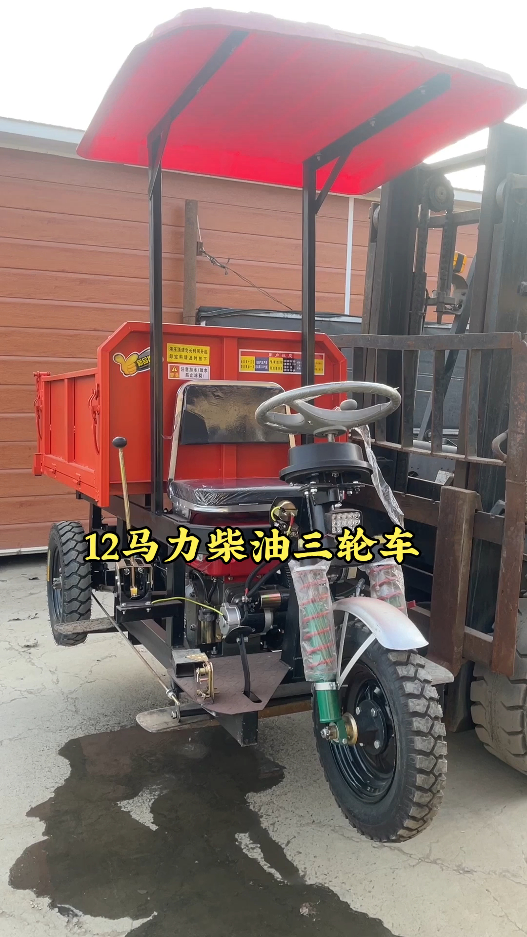 盛秋柴油自卸三轮车#12马力柴油自卸三轮车