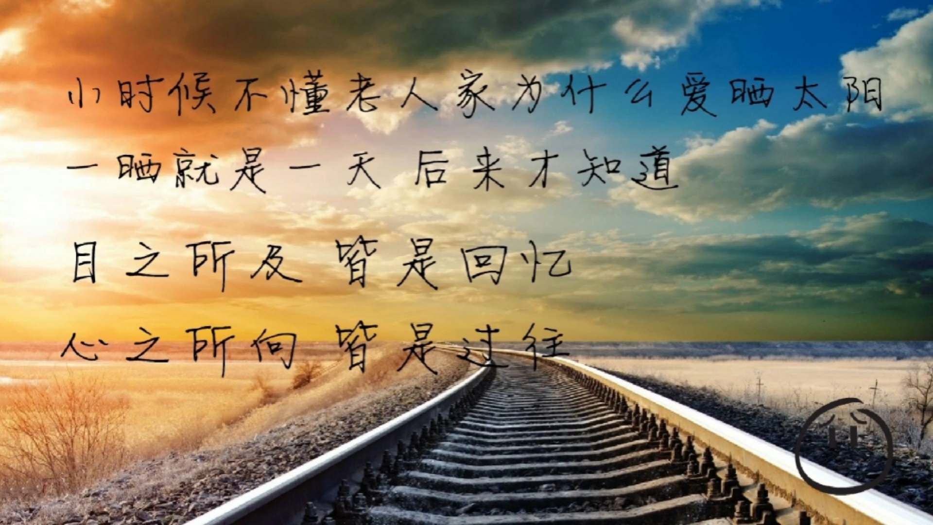 目之所及,皆是回忆心之所向,皆是过往