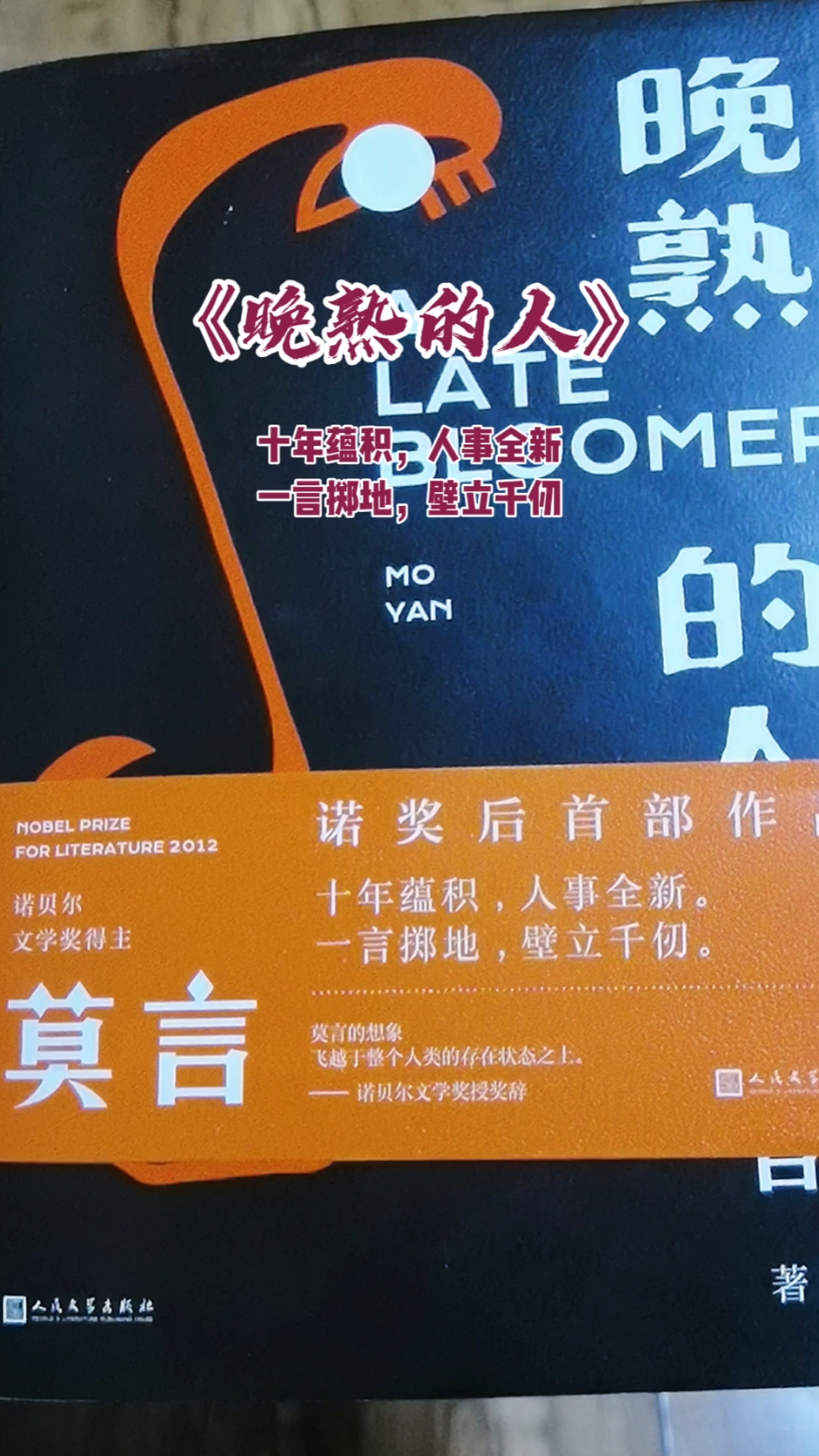 好物测评#本性善良的人都晚熟.