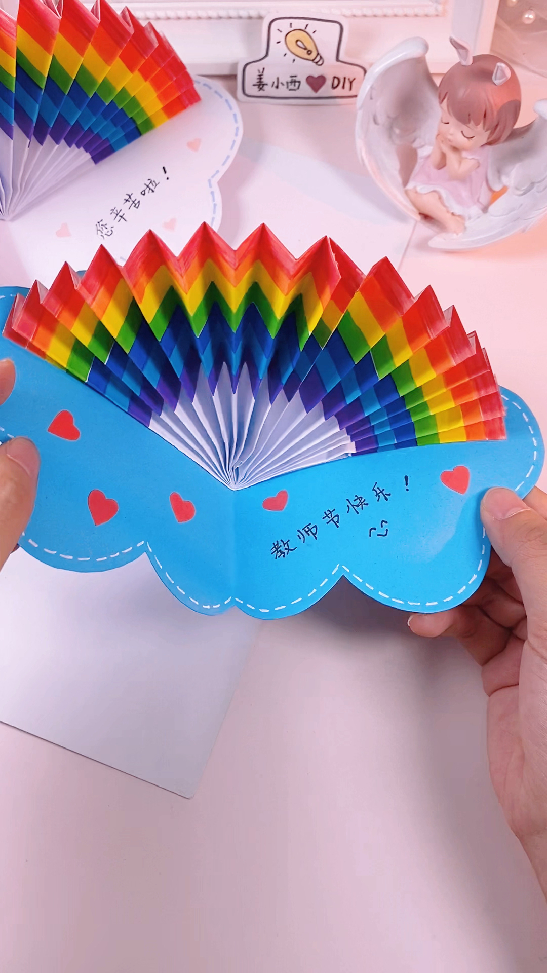 教师节#简单好看的教师节彩虹云朵贺卡!-度小视