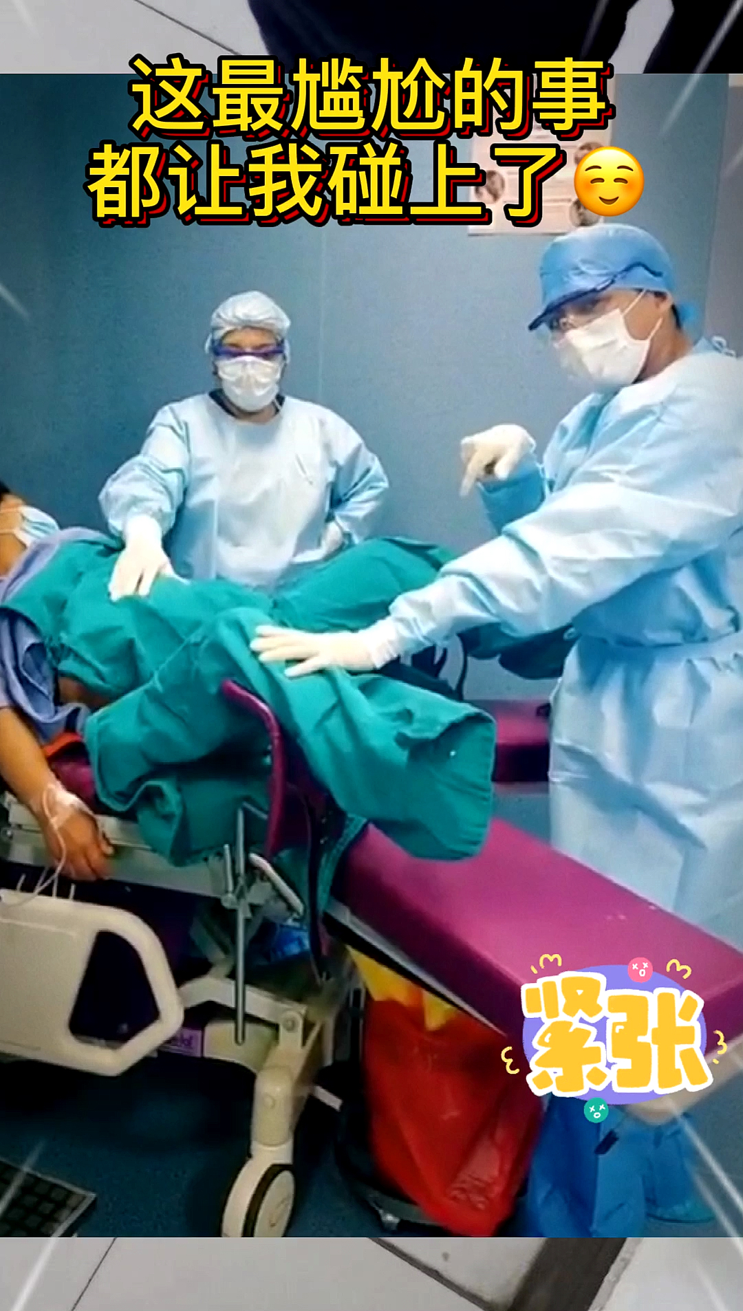 我会是全网第一个生孩子公公婆婆小叔子接生的嘛,哎呀!