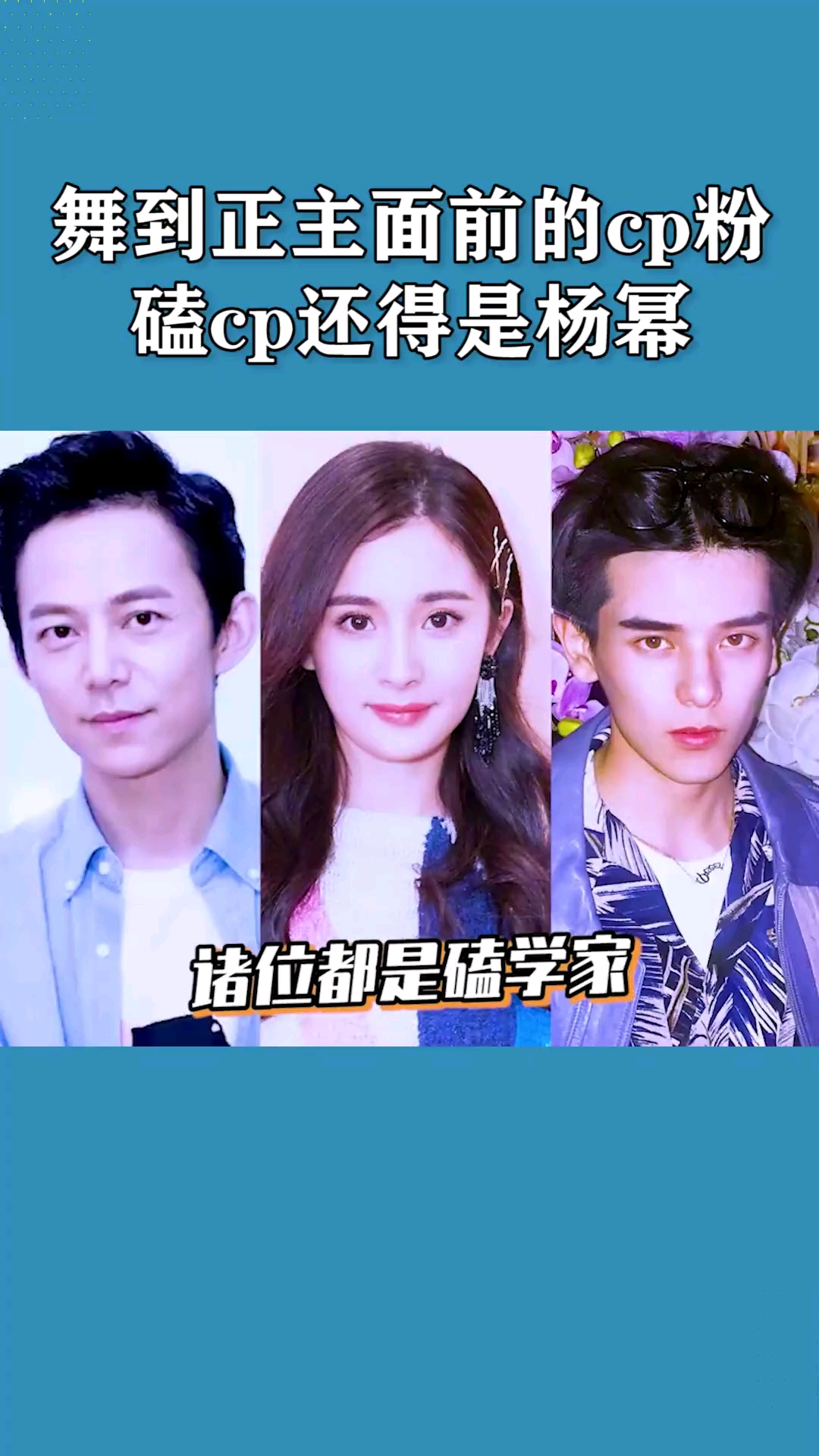 万元奖金争夺赛在cp粉的世界里没有真假全是真的张艺兴杨紫