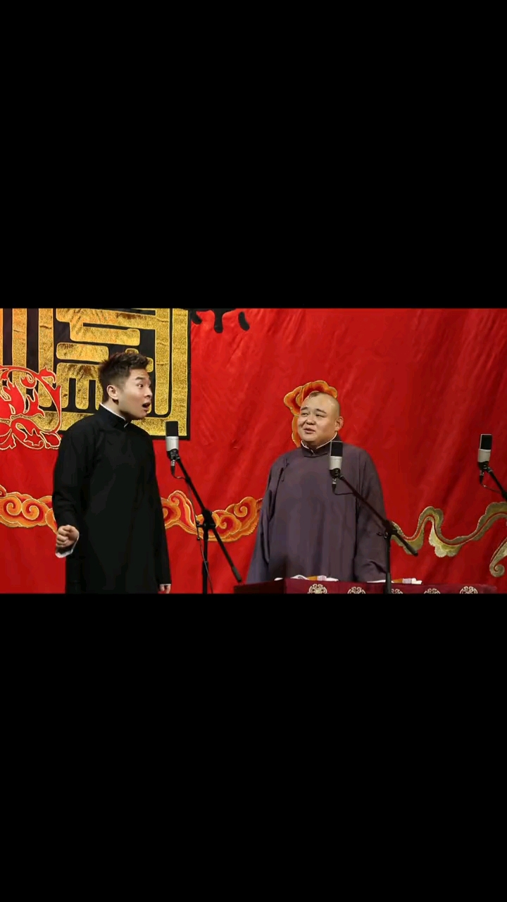 德云社#主任携张九南来了