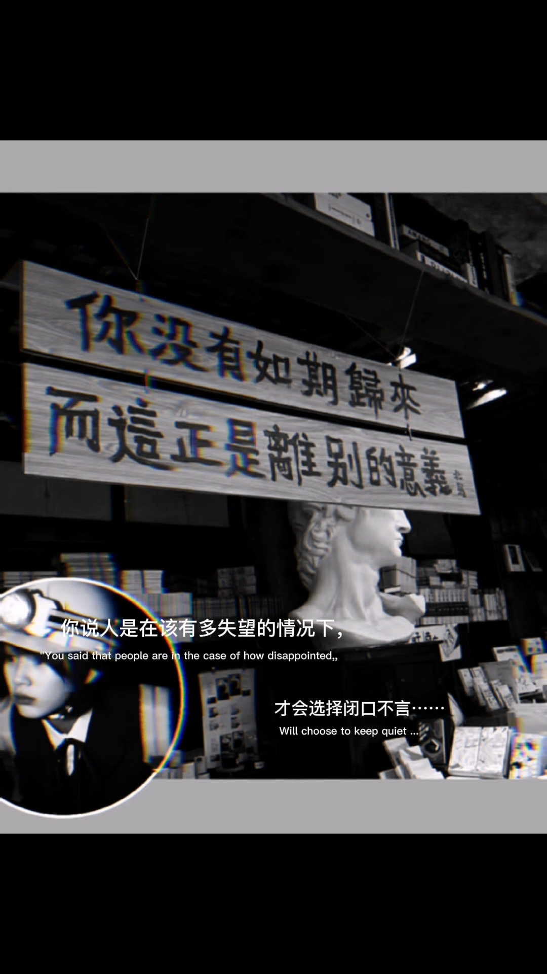 文案你说人是在该有多失望的时候才会选择闭口不言呀