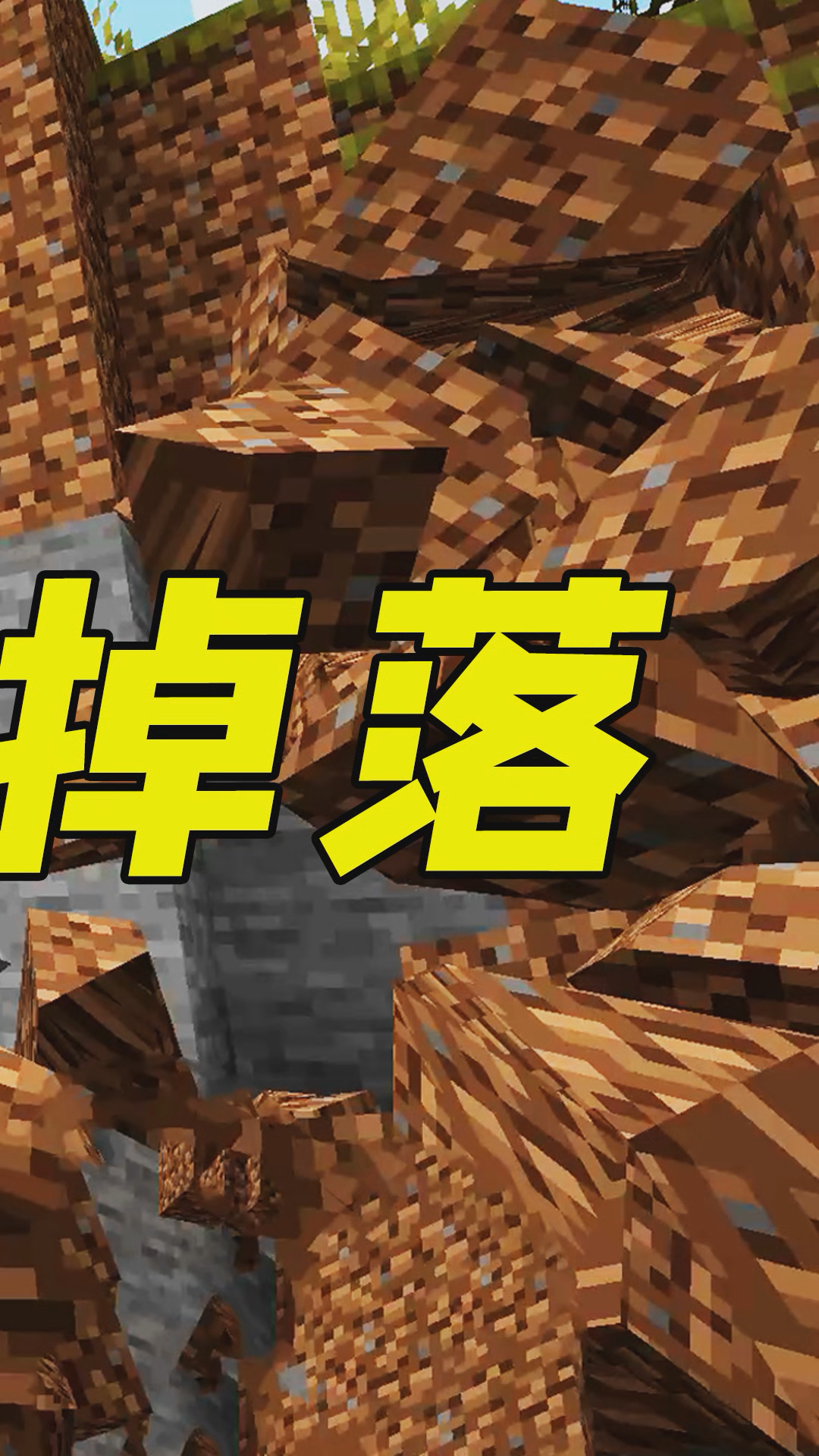 我的世界:mc到底有多真实?全图方块当场破碎,太震撼-3-全民小视频