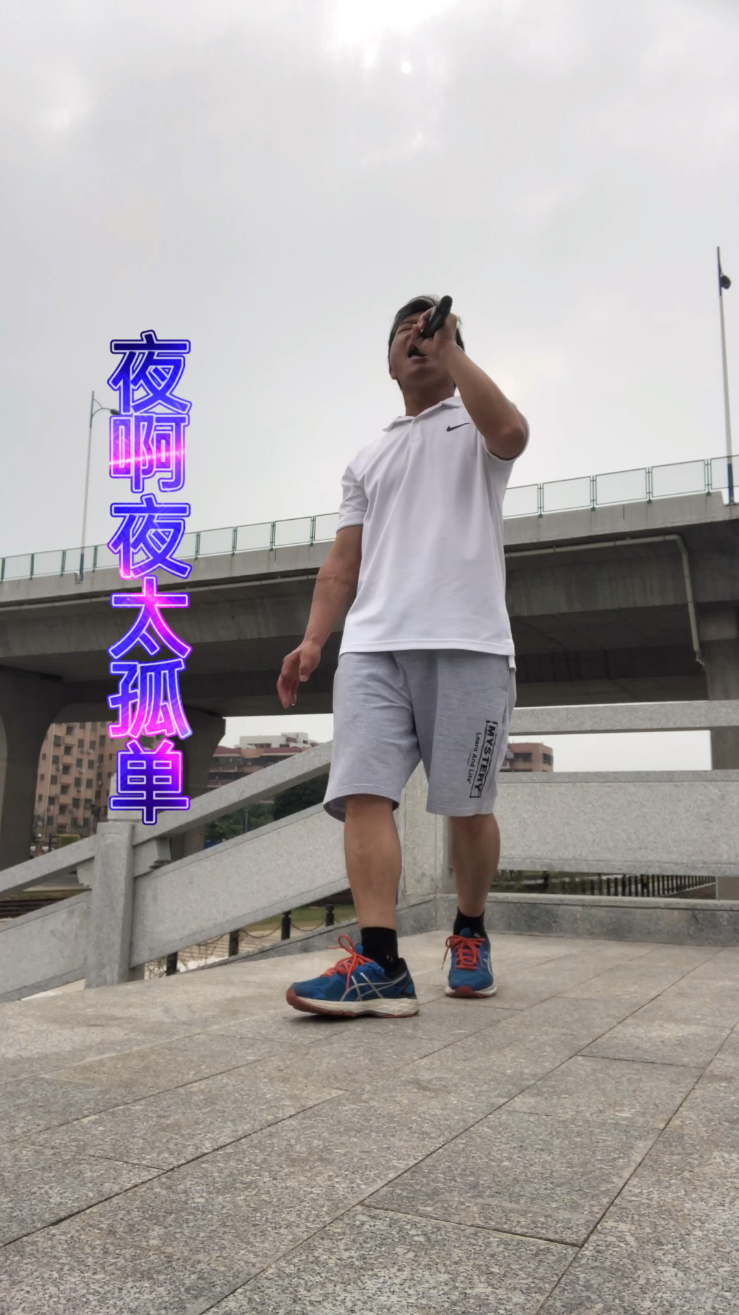 云南人唱的歌#漫漫漫长夜,夜夜夜漫长