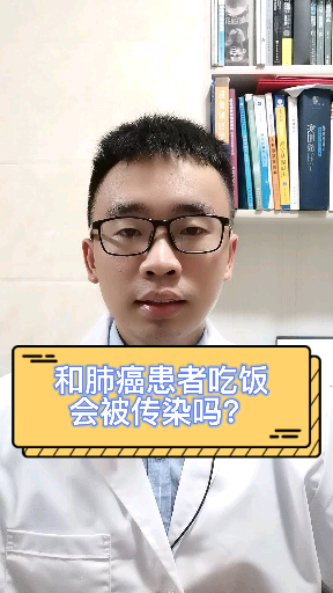 健康科普和肺癌晚期患者吃饭会被传染吗