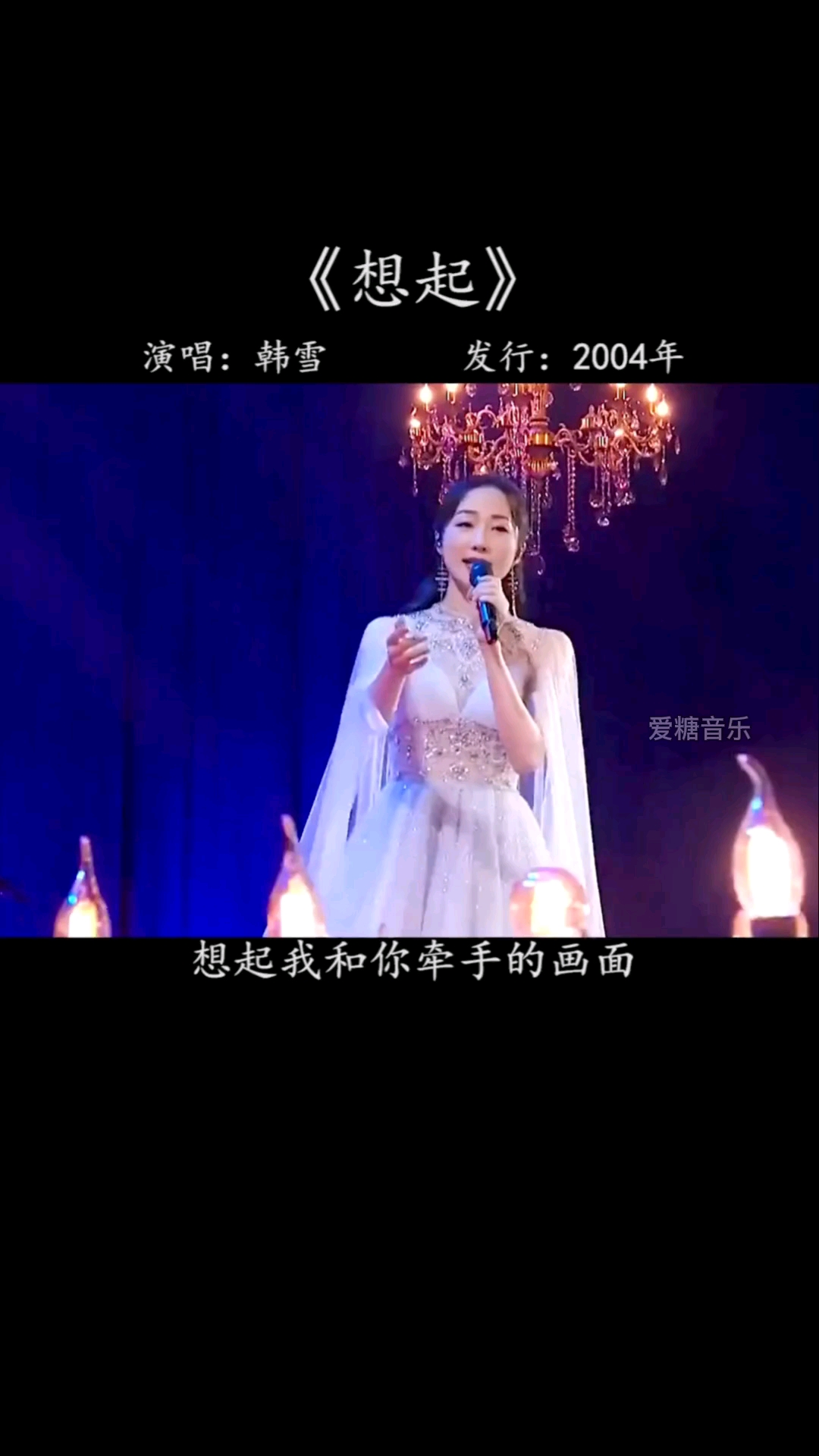 曾经以为再也忘不掉的人,最后也都只是成了回忆,韩雪,想起-度小视
