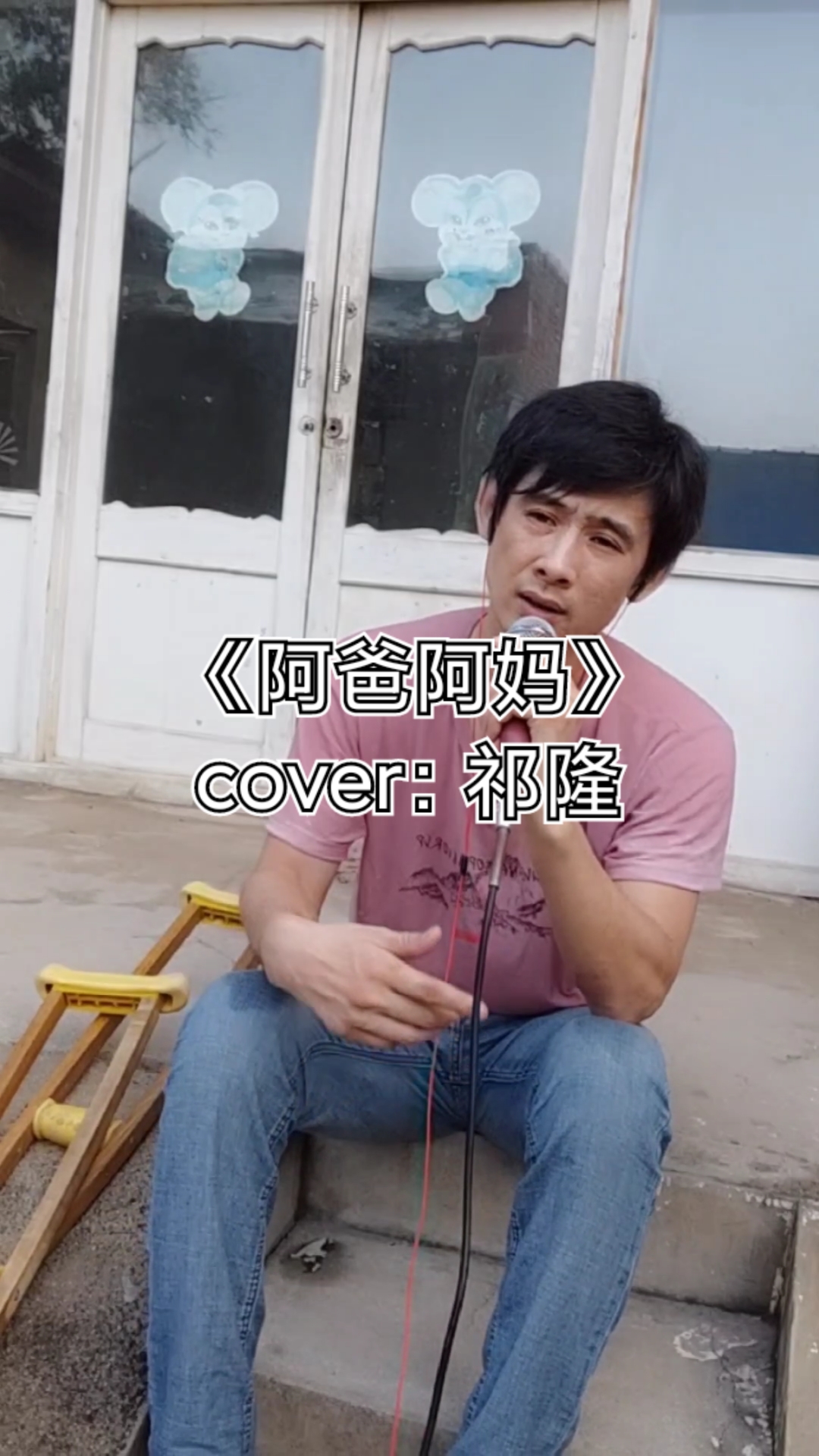 阿爸阿妈#阿爸阿妈我心中的菩萨太阳一样一样的爱啊