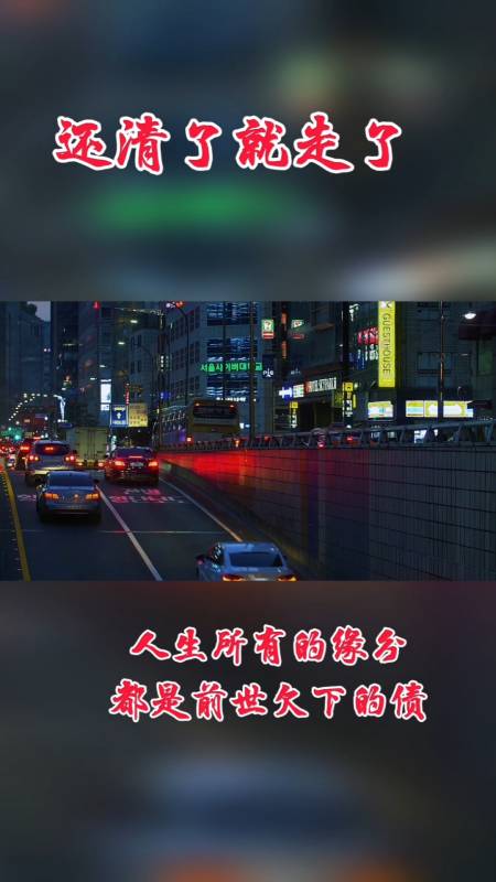 扎心情感语录#前世缘,今世劫,来世续