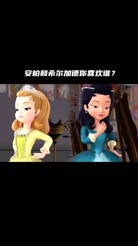 安柏和希尔加德你更喜欢谁