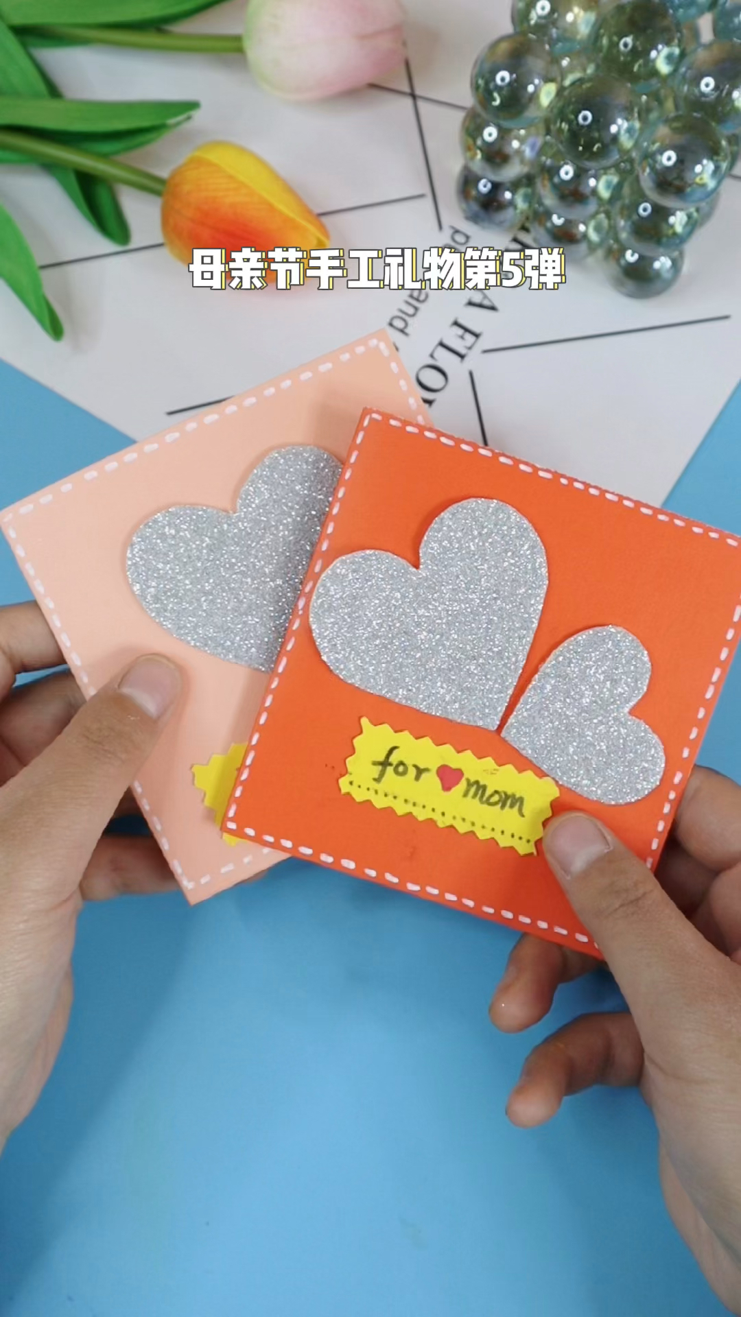 母亲节贺卡母亲节手工礼物第5弹立体花朵贺卡