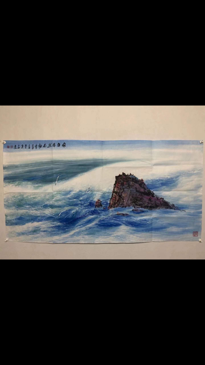 周智慧大海黄河四尺整带合影