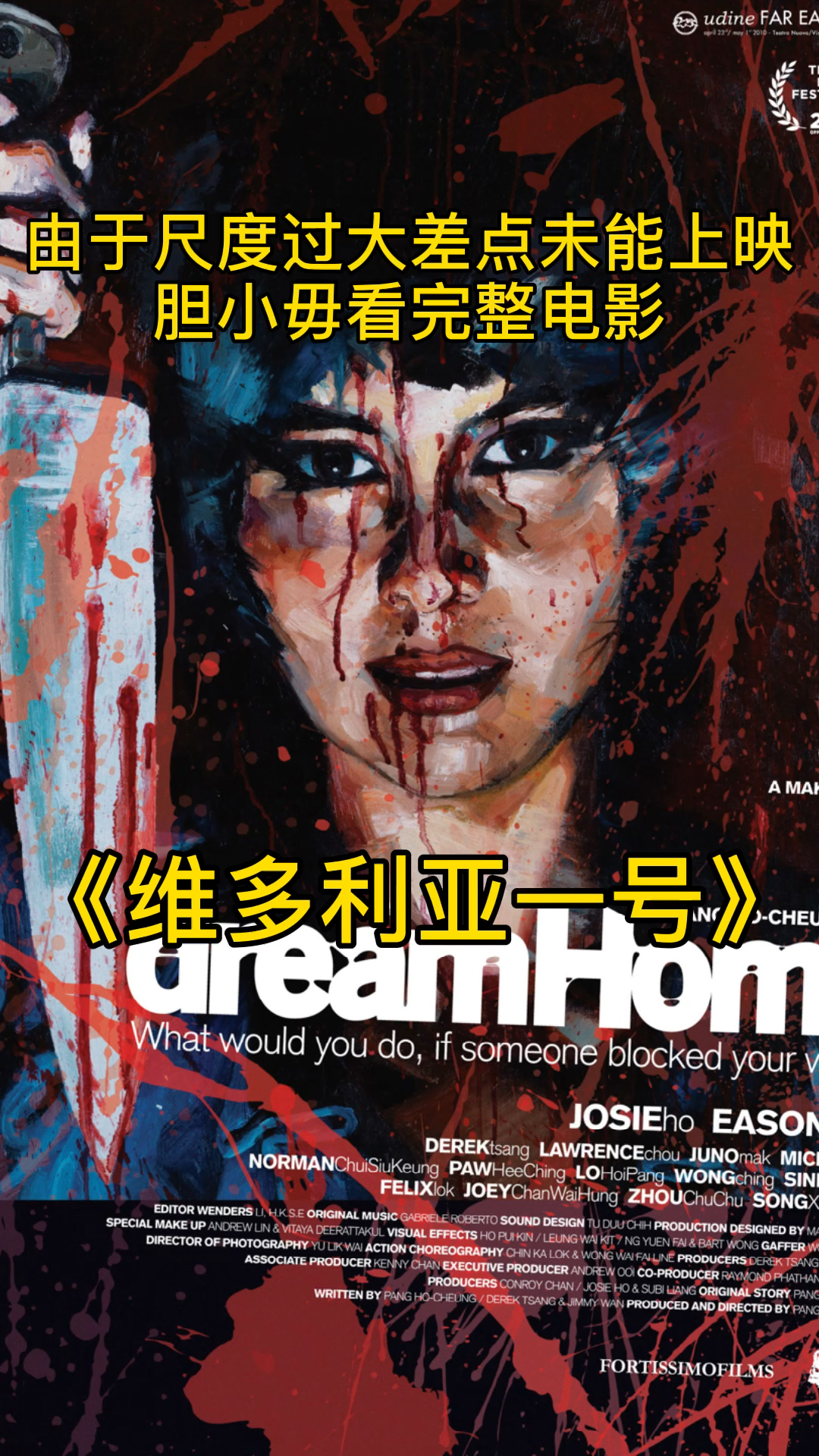 精彩影视维多利亚一号胆小误入