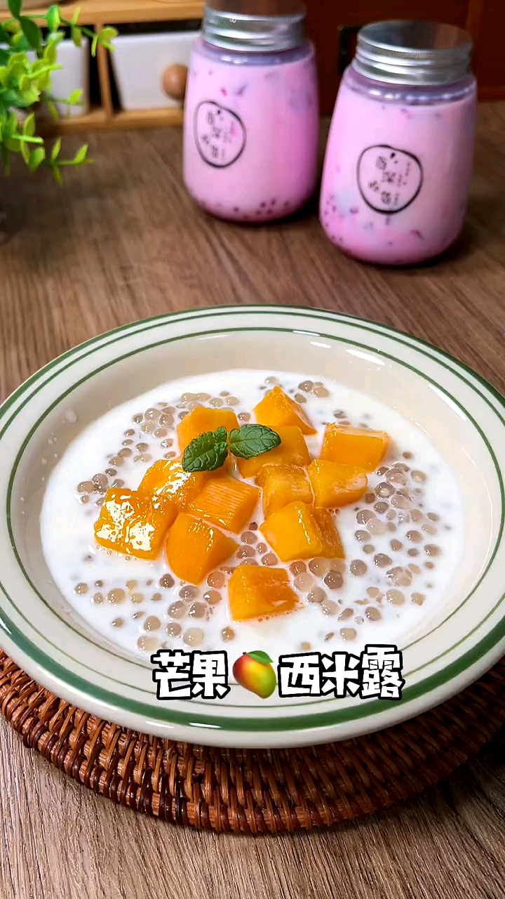 西米露#在家就能做芒果西米露,原来是这么好喝,夏天来一碗,太爽了