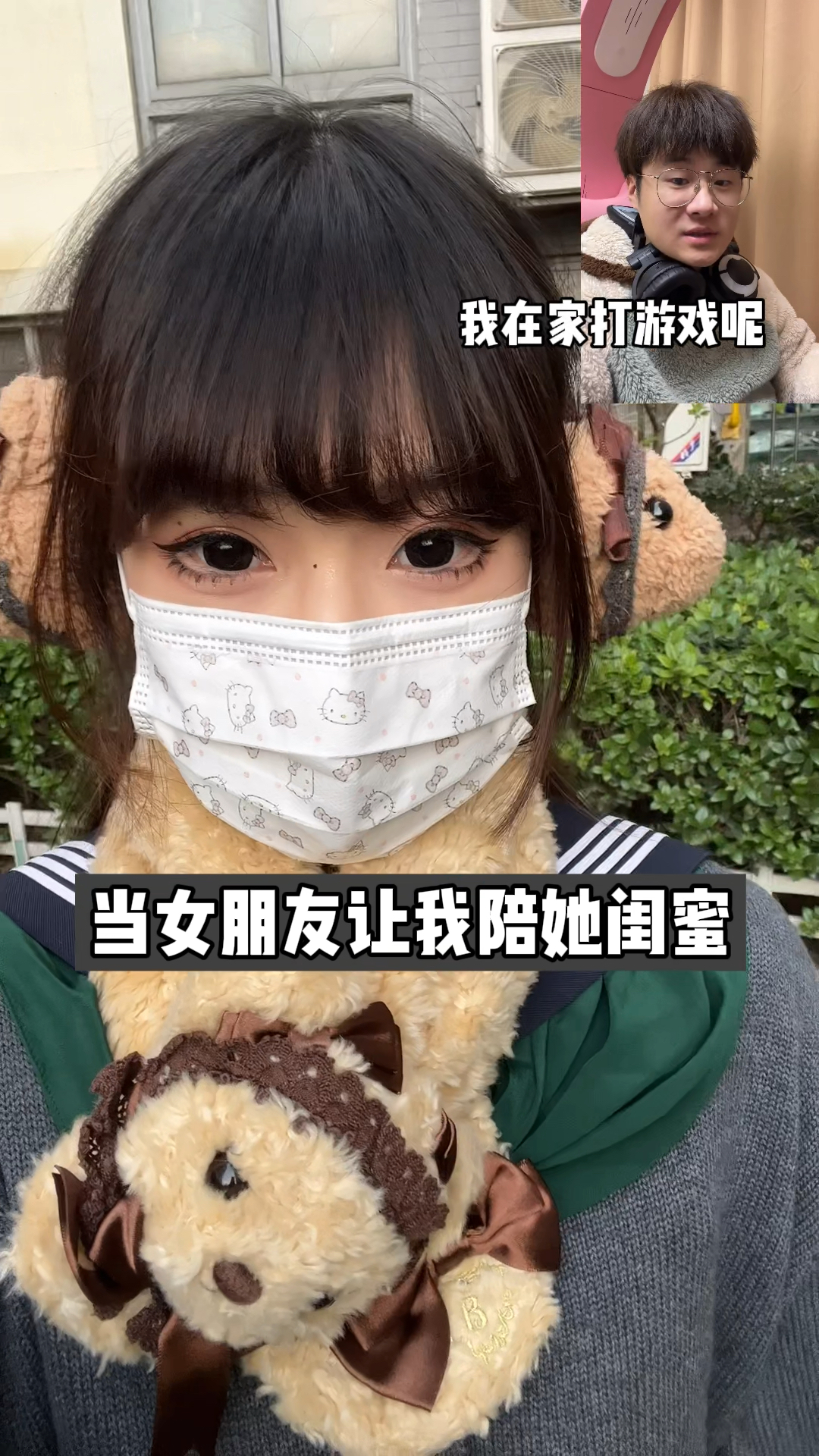 女朋友突然让我陪她闺蜜逛街!本来还挺激动!