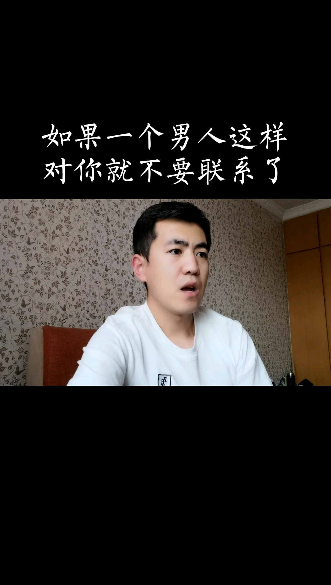 女人#一定要远离克妻男