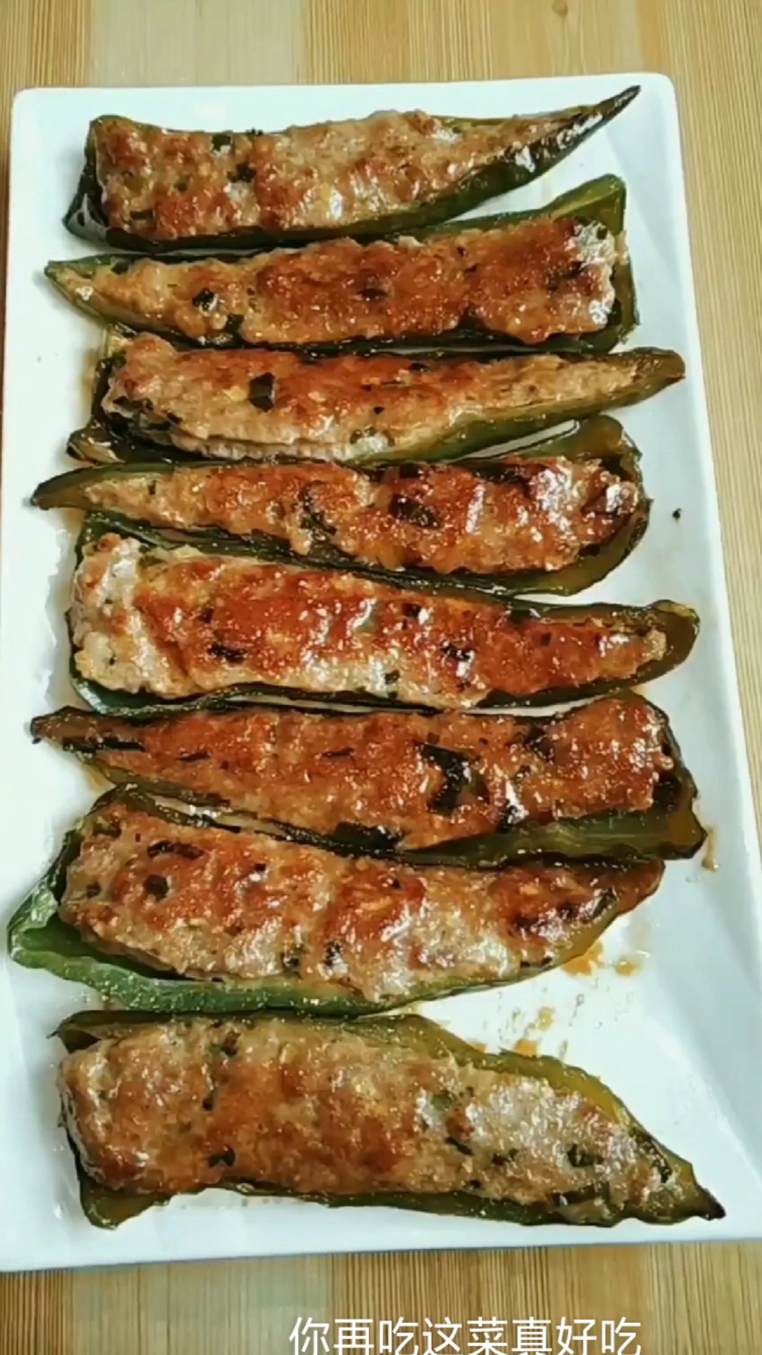 自制美食#教你这样做肉椒超好吃,来试试吧!