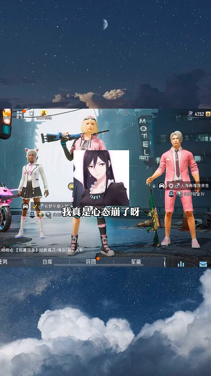 和平精英杜玥杉遇到究极夹子变声器心态崩了呀