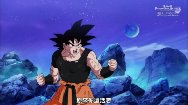 动漫#龙珠英雄第三十二话新时空大战!究极的激斗开幕!(中)